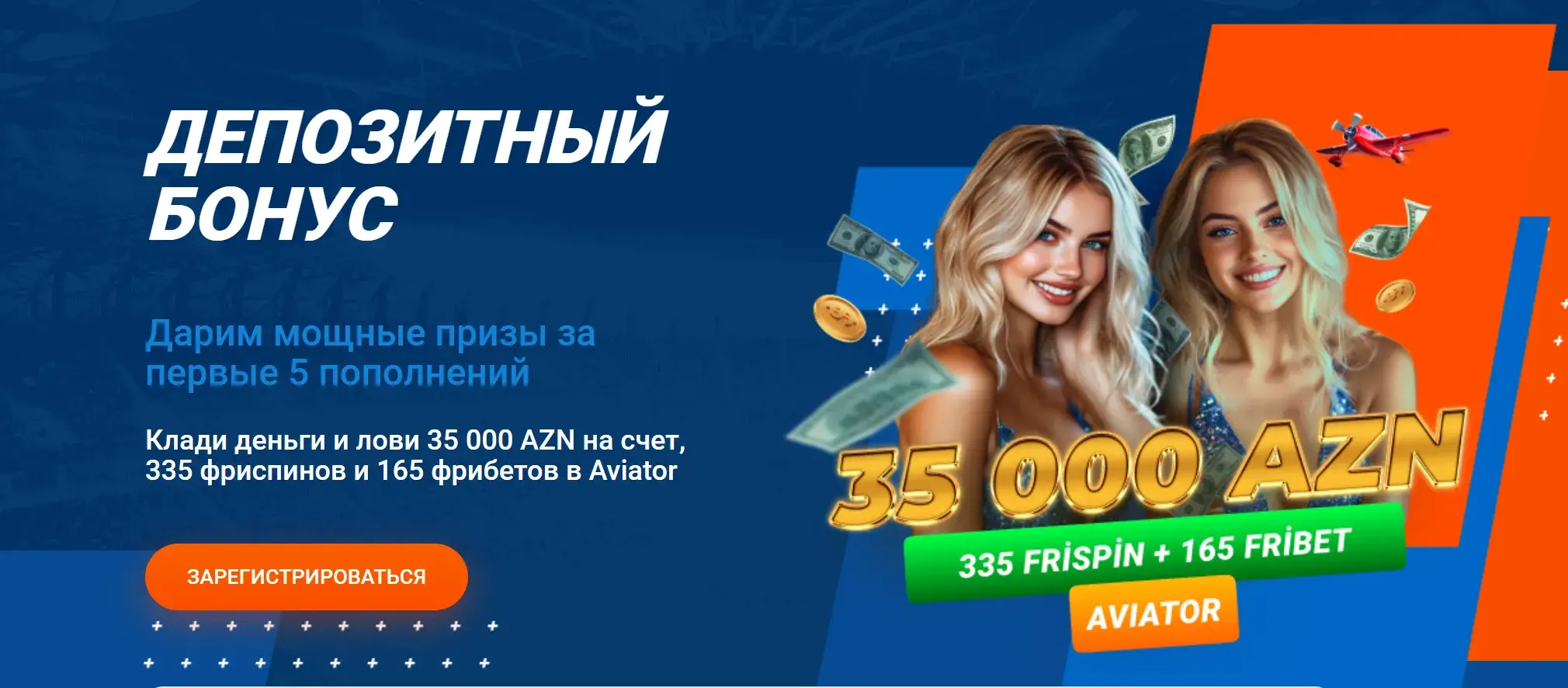 Mostbet Киргизия - Бонусы mostbet: обзор акций, суммы,