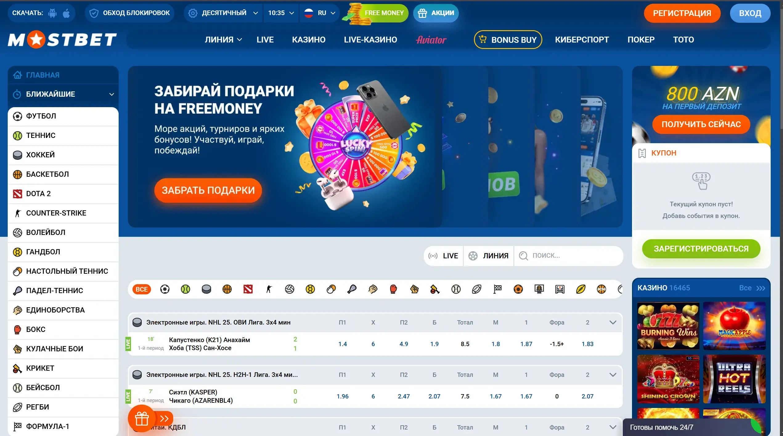 Mostbet Киргизия - Регистрация в mostbet (Mostbet Киргизия